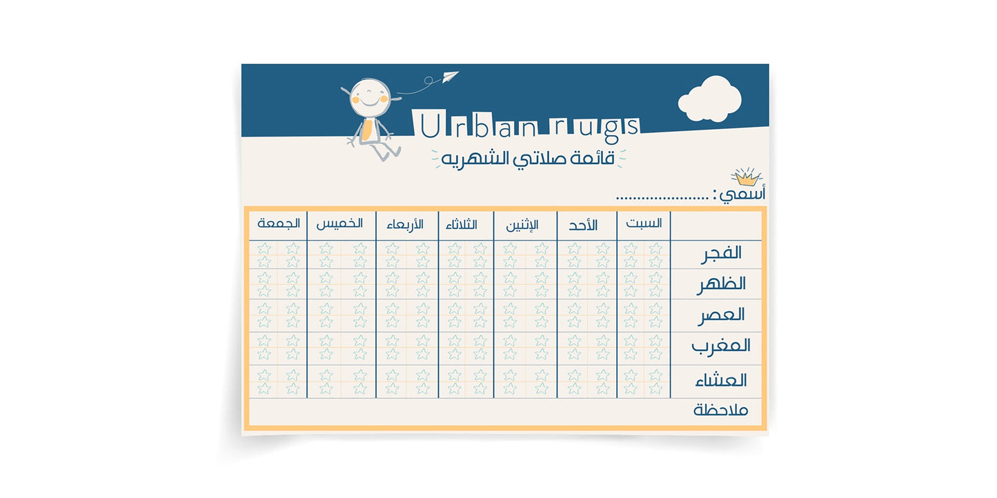Midday in Mecca Kids Prayer Mat