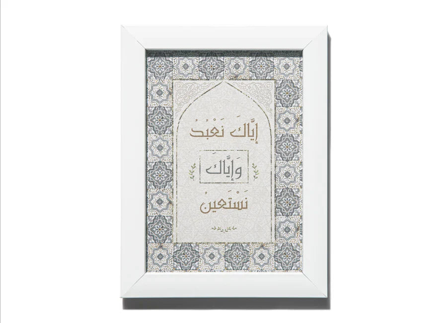 Grey Islamic Gift Box