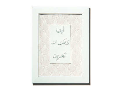 Pink Qutouf Islamic Gift Box