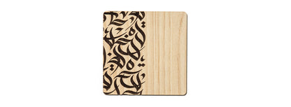 Calligraphy Islamic Gift Box