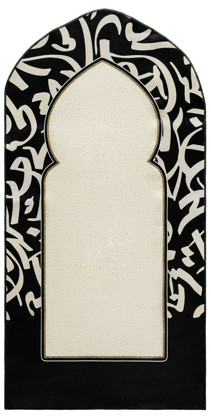 Calligraphy Islamic Gift Box