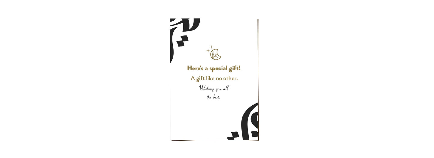 Calligraphy Islamic Gift Box