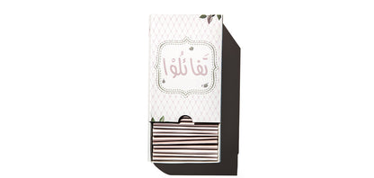 Flory Islamic Gift Box