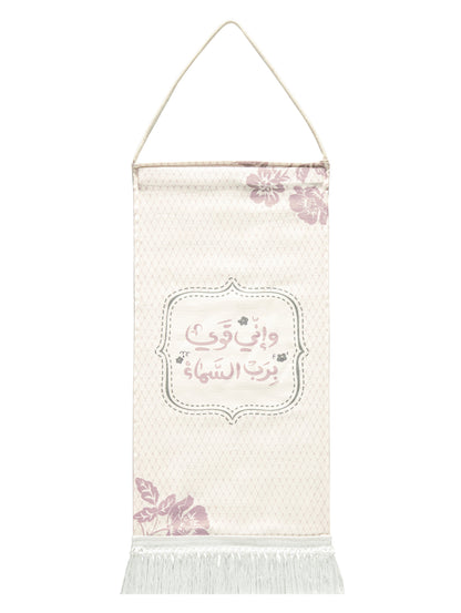 Flory Islamic Gift Box