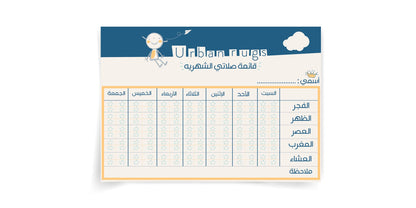 Pinky Mumbai Mosque Junior Prayer Mat